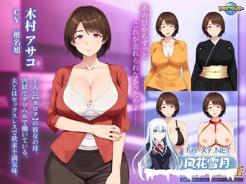 [拔作ADV/汉化//背德//PC]与岳母的秘密 ～去拜见未婚妻的父母,她竟是前几天的应召女郎… お義母さんとの秘密 ～結婚の挨拶に行ったら、先日のデ...-10.jpg