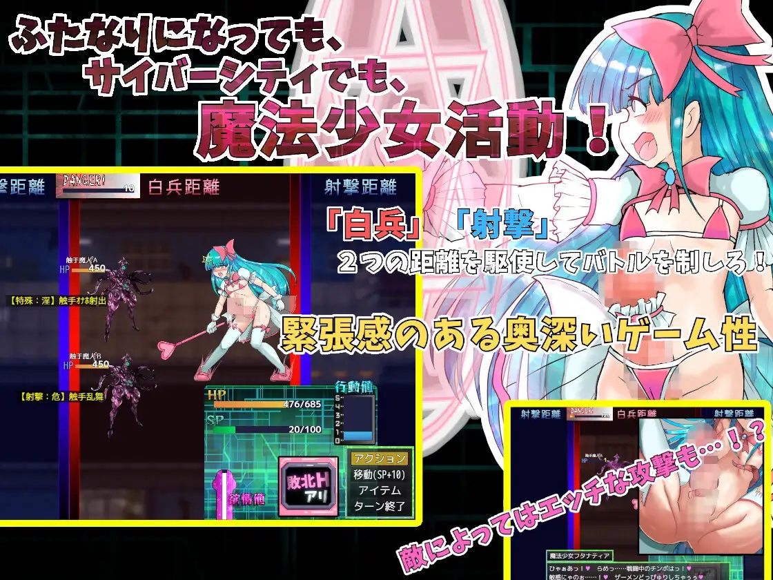 [PC][RPG/汉化/2D]扶她魔法少女双性谭 ～爱与淫欲的赛博都市～/ふたなり魔法少女フタナティア ～愛と淫欲のサイバーシティ～ AI汉化版 [2320.9MB]-5.png