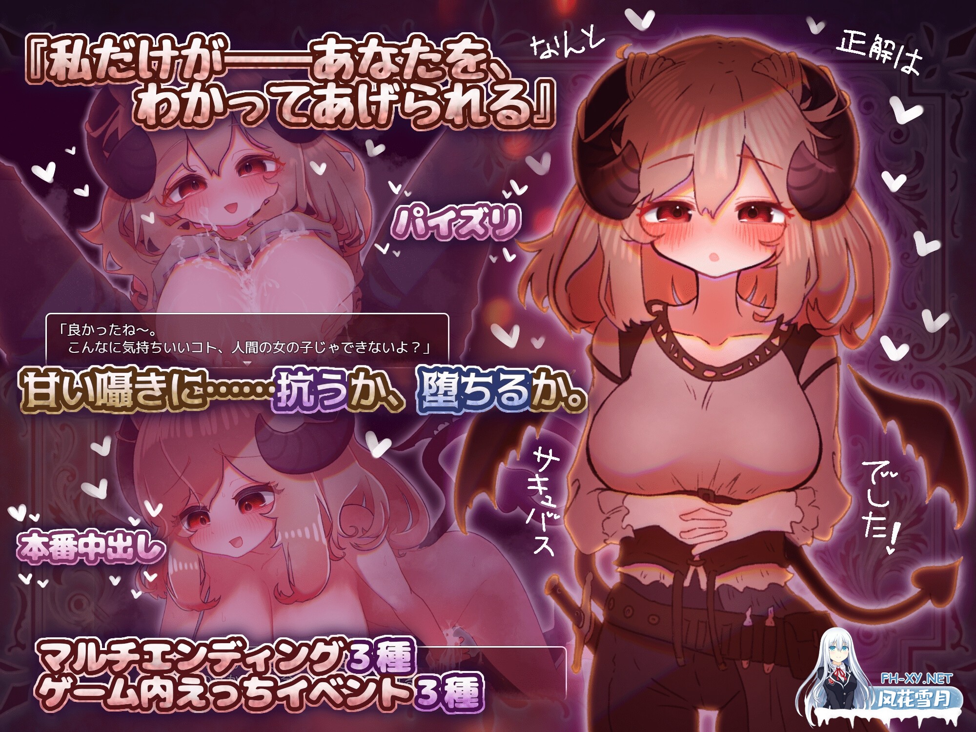 [互动SLG/汉化]柔弱魅魔的甜蜜诱惑/よわよわサキュバスのあまいゆうわく Ver1.0 内嵌汉化版[PC/1.3G]-3.jpg