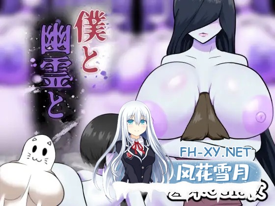[RPG/AI汉化/正太/中出/巨乳][RJ01454451/りとるぱわーど社团]我与幽灵/僕と幽霊と[+自带全回想][PC/260M]-1.jpg