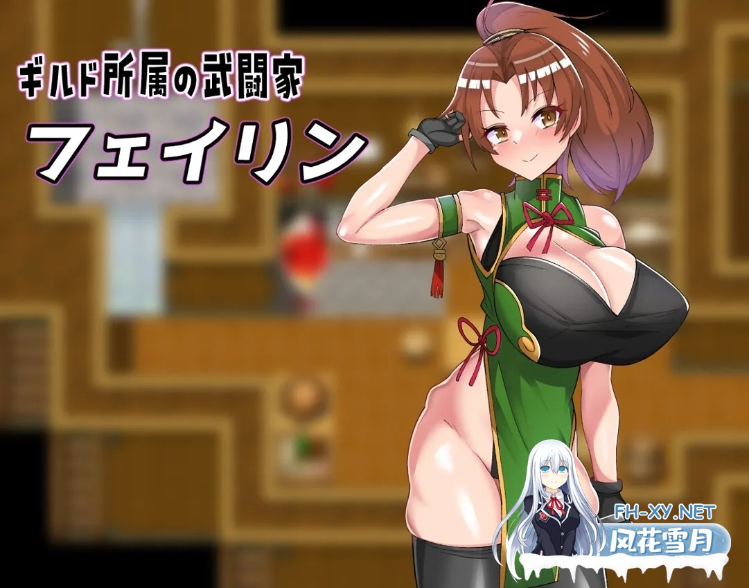 [RPG/机翻+AI文本/战斗H/口交/小便/肛交/兽X/巨乳/更新][RJ01312289/膝腰楽朕コンドロイチン社团]格斗少女身无分文！/格闘娘はお金が無い![Ver1.048+DLC]...-1.jpg
