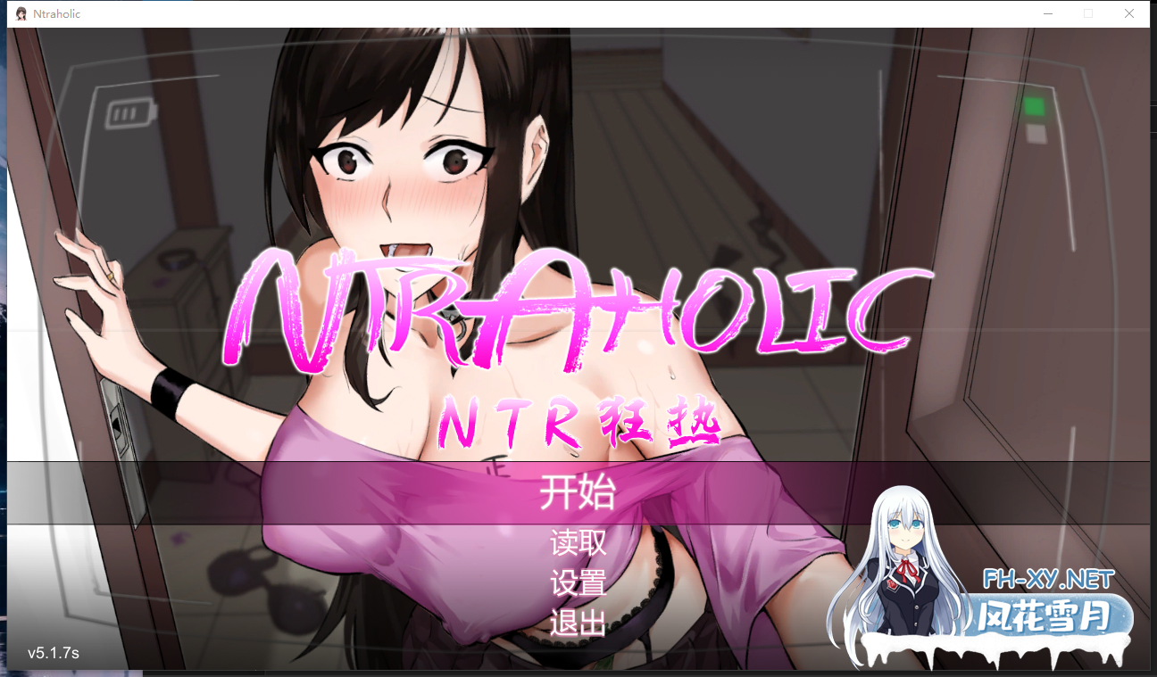 PC神作[像素SLG人妻寝取NTL]NTR狂热~NTRaholic~v5.1.7s官中动态步兵+全CG存档[5.3G]-4.png