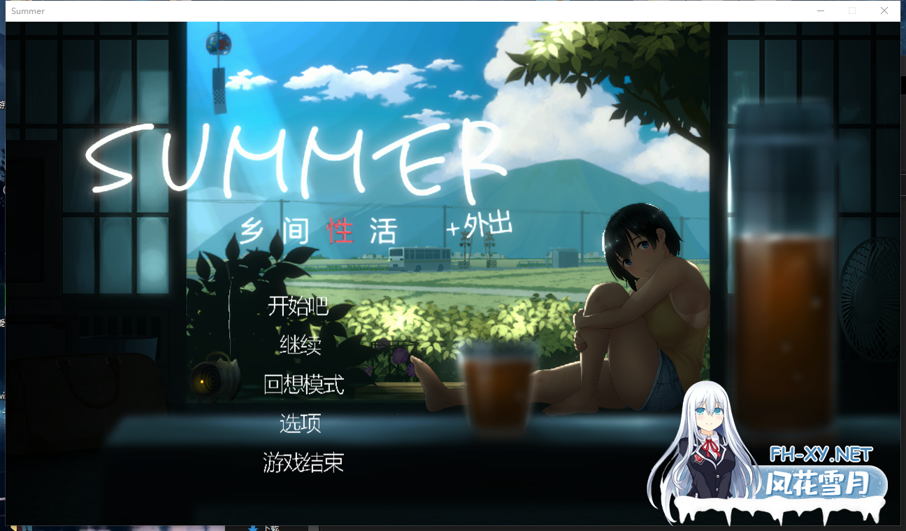 PC[像素SLG神作合集]乡间性活[夏日+冬日+14天] SUMMER-田舎の性活+外出DLC~winterV2.3.0 官中+夏日的14天+全CG存档[5G]百度/迅雷/夸克/UC-6.png