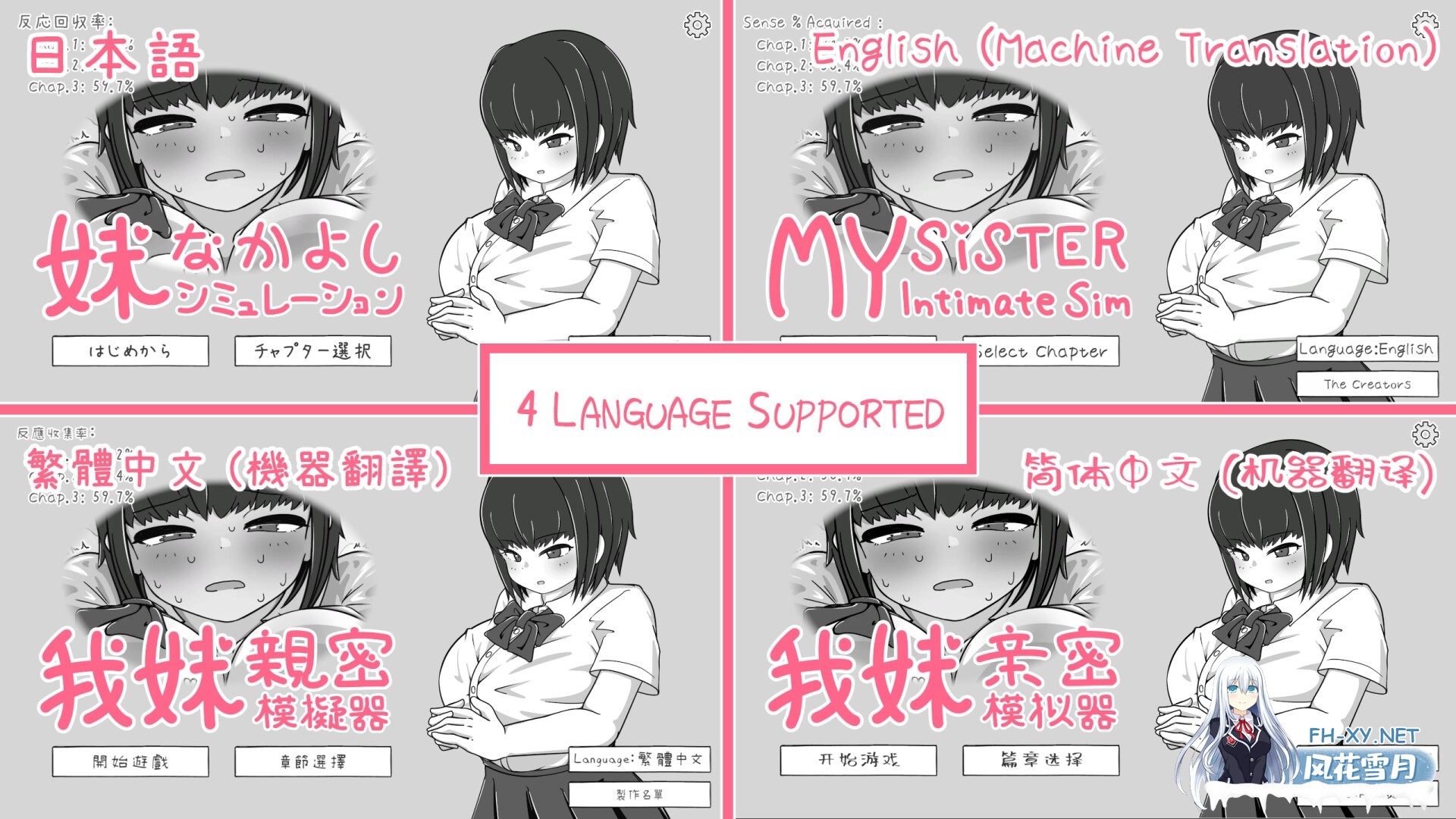 [SLG/动态/官中]我妹亲密模拟器/妹なかよしシミュレーション v1.0.2.1 官方中文版[PC/320M]-7.jpg