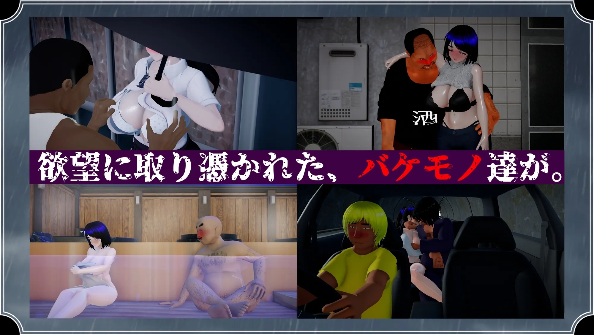 [PC][RPG/汉化/新作/3D]雨中的怪物/雨のバケモノ AI汉化版 [6374.4MB]-3.png