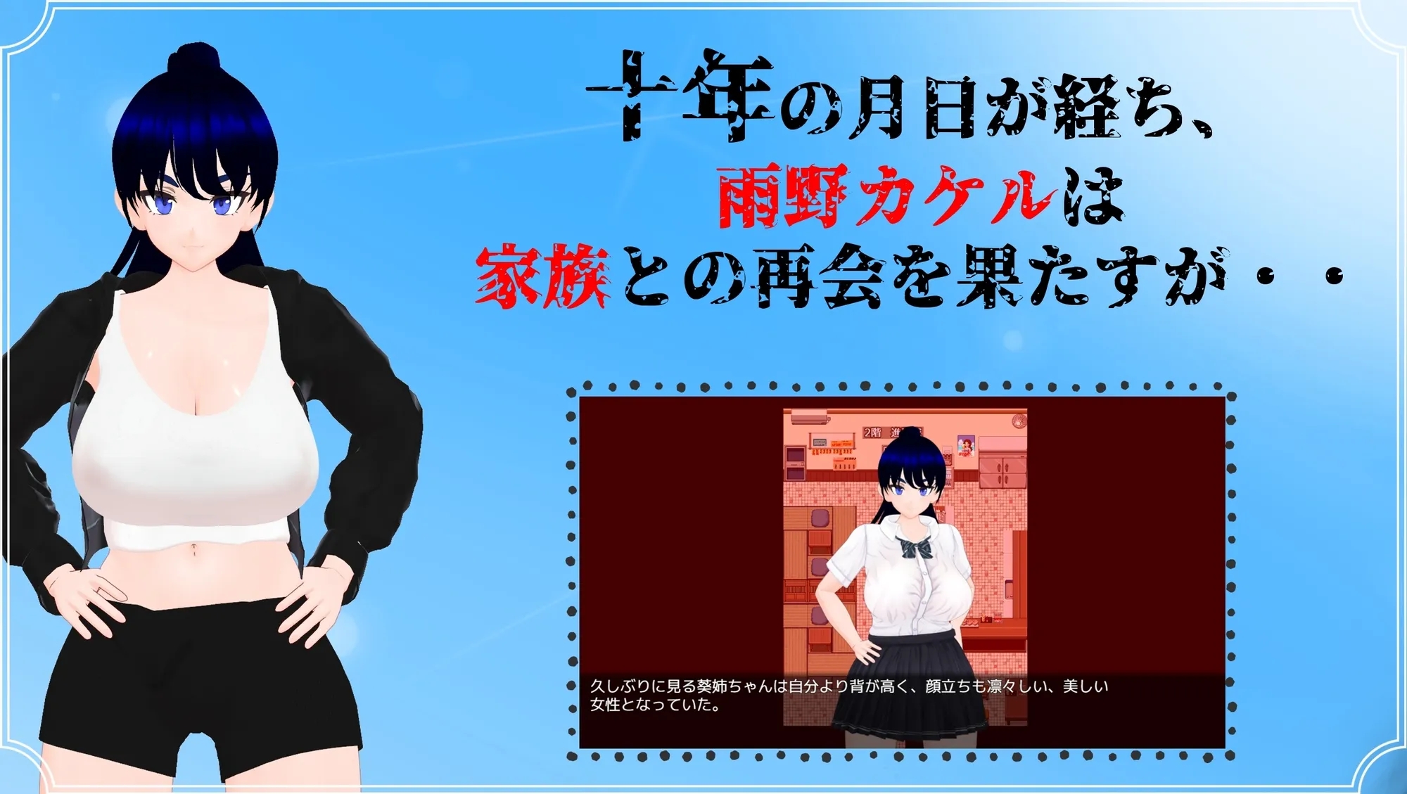 [PC][RPG/汉化/新作/3D]雨中的怪物/雨のバケモノ AI汉化版 [6374.4MB]-2.png