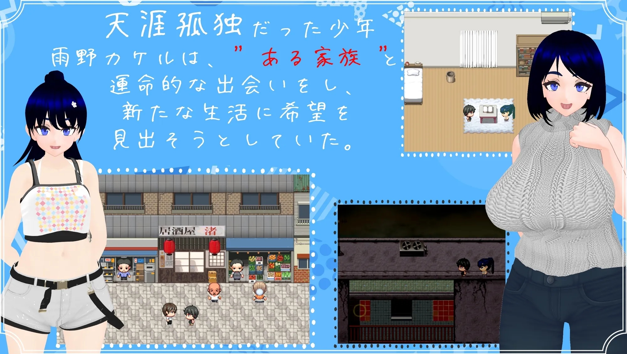 [PC][RPG/汉化/新作/3D]雨中的怪物/雨のバケモノ AI汉化版 [6374.4MB]-1.png