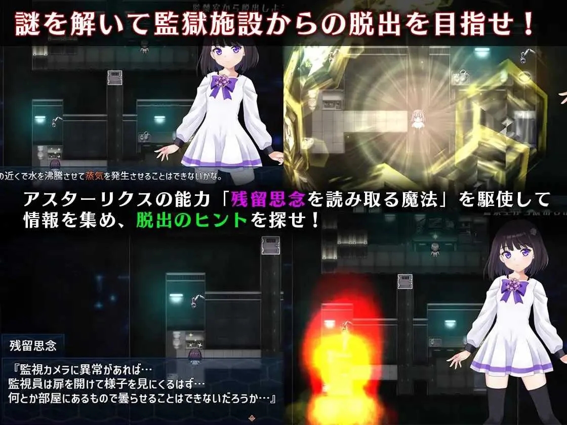 [PC][RPG/汉化/动态CV/2D]魔法少女阿斯塔莉克斯：逃离监狱回廊/魔法少女アスターリクス・監獄回廊からの脱出 AI汉化版 [2224.0MB]-3.png