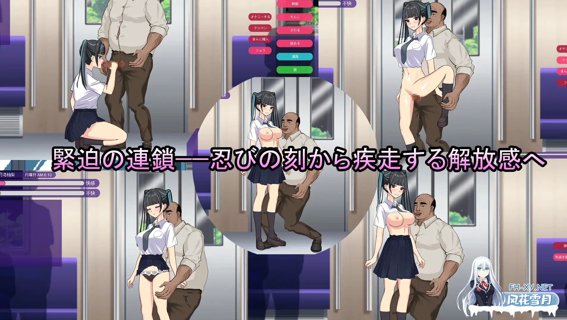 [PC][互动SLG/汉化/动态/猥亵JK/2D]播种电车 上学JK 種付け電車 通学JK 云汉化版 [360.2MB]-2.png