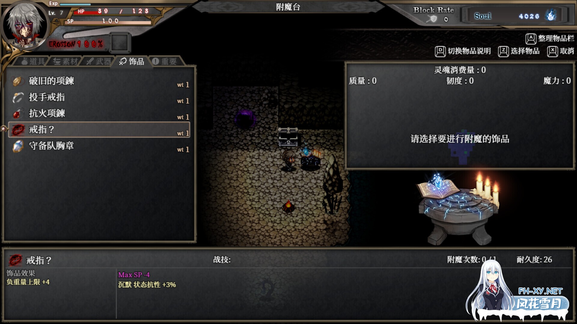 [日系ARPG精品/官中/奇幻/PC]苍色之光与魔剑锻造师 蒼キ光と魔剣の鍛冶師 V1.04R build 25121401 官方中文步兵版+全回想存档[3.13G/CV]-9.jpg