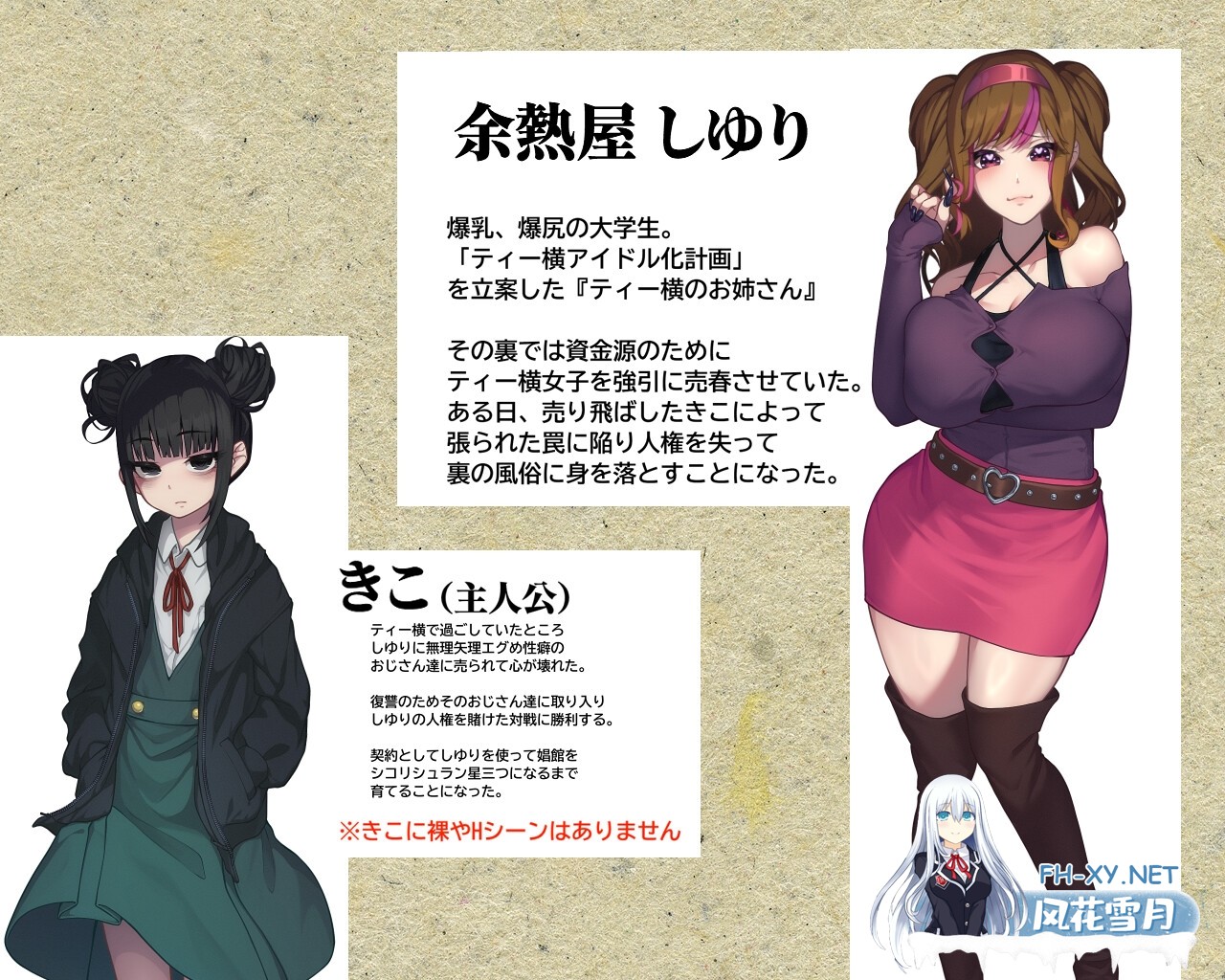 [RPG/汉化]卖葛粉的树精/くずきりうりのきこ V1.4 AI汉化版[PC/1G]-10.jpg