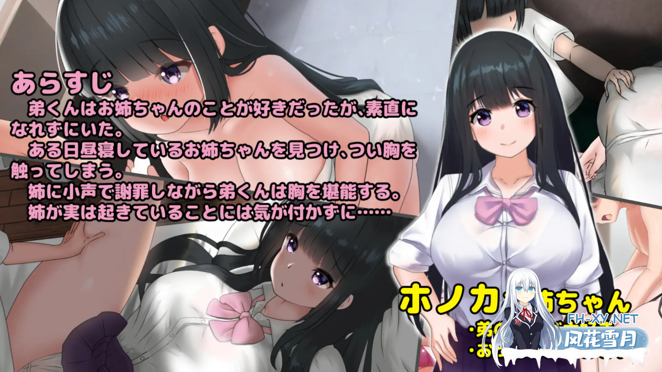 [互动触摸SLG/全动态/步兵/精翻汉化][RJ431815/GoatmanBB社团]希望被弟袭击的姐姐 LIVE2D/お姉ちゃんは弟くんに襲われたい!～Live2Dおさわりクリッカーゲ...-5.png