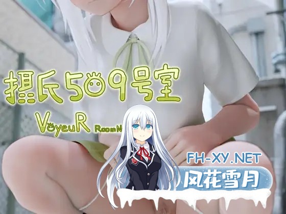 [3D/步兵/生肉/自慰/小便/猫耳][RJ360043/モヤシ技研社团]摄氏509号房间/摂氏509号室[PC+VR/8.0G]-2.jpg