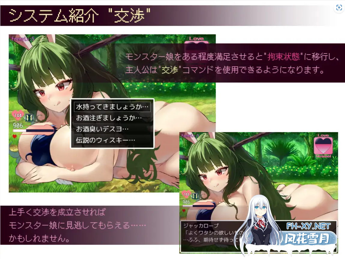 [RPG/机翻+AI文本/魔物娘/魅魔/羞耻/更新][RJ01186364/きょむのうりば社团]谈判X怪兽/ネゴシエーション×モンスター[Ver3.1.2][PC/1.9G]-2.png