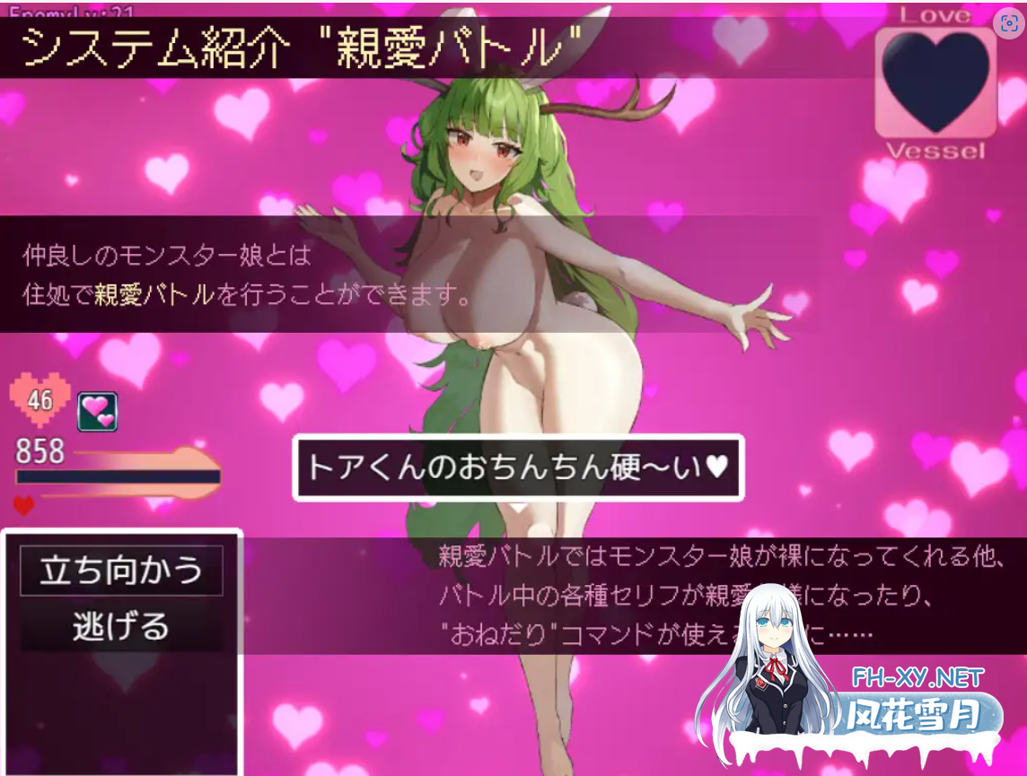 [RPG/机翻+AI文本/魔物娘/魅魔/羞耻/更新][RJ01186364/きょむのうりば社团]谈判X怪兽/ネゴシエーション×モンスター[Ver3.1.2][PC/1.9G]-3.png