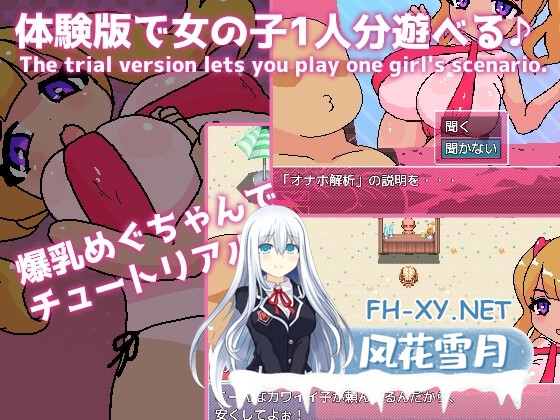 [RPG/动态/汉化]常識改変!オナホビーチ AI汉化版[PC/1.5G]-6.jpg
