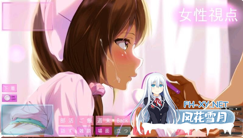 PC[恶堕互动拔作SLG无码]闲散两人~妄想口爆游戏~ひまな2人～妄想口遊～精翻汉化动态步兵版+攻略[1.8G]-2.png