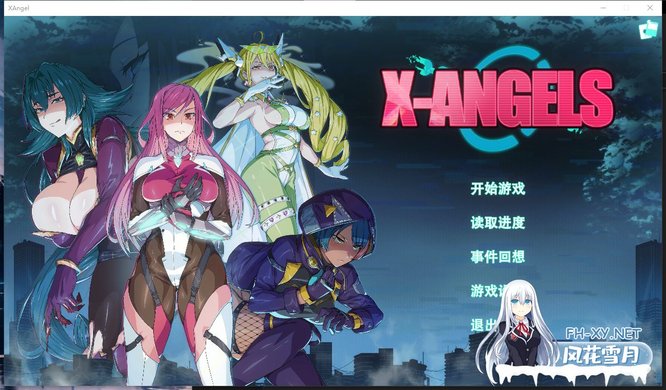 PC爆款[肉鸽卡牌SLG战斗H动态无码]超能X天使X-Angels~正義で堕とせ~官中动态步兵[5G]百度/迅雷/夸克/UC-9.png
