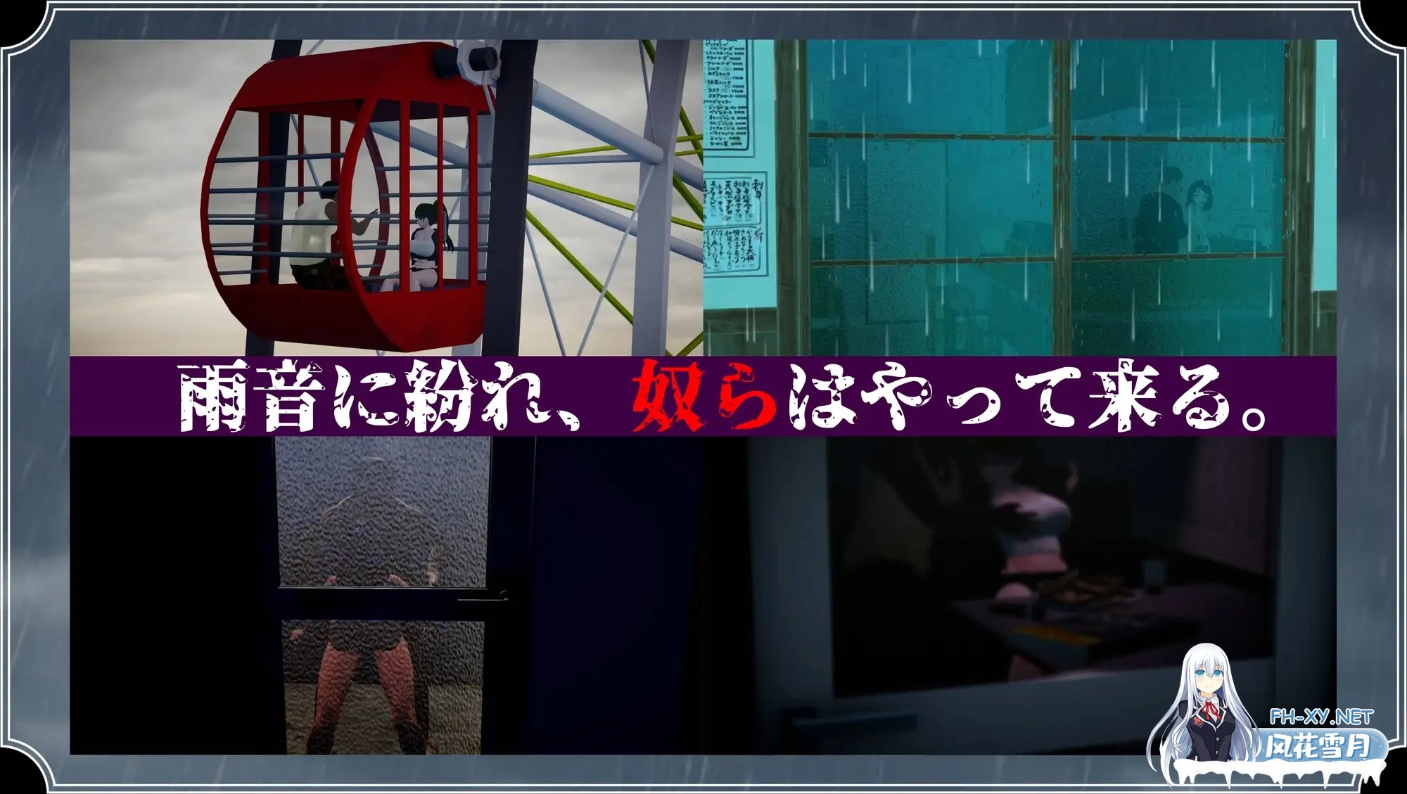 [日系RPG/汉化/3D/NTR//致郁/PC]雨中的怪物 雨のバケモノ Ver1.02 Mtool汉化版[6.44G]-5.jpg