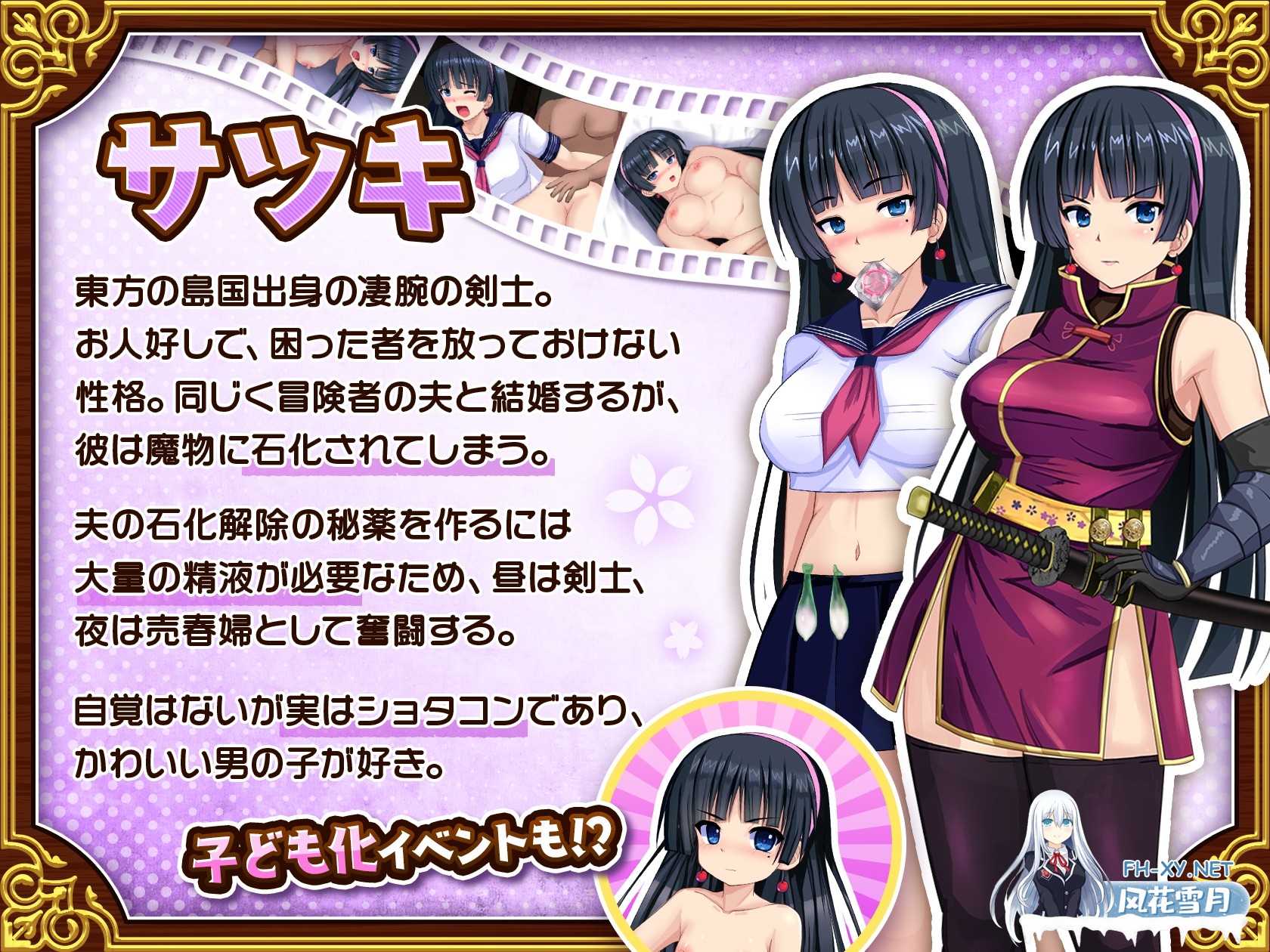 [RPG/汉化/NTR]人妻剑士沙月的被NTR卖春记/人妻剣士サツキの寝取られ売春記 v1.0.02 AI汉化版[PC/1.6G]-2.jpg