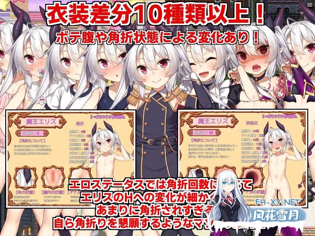 [RPG/AI汉化/官中/怀孕/贫乳/巨乳][RJ01212853/サークル☆フェアリーフラワー社团]角折魔王艾莉丝的再生谭/角折魔王エリスの再生譚[Ver1.07+作弊码+072...-3.jpg