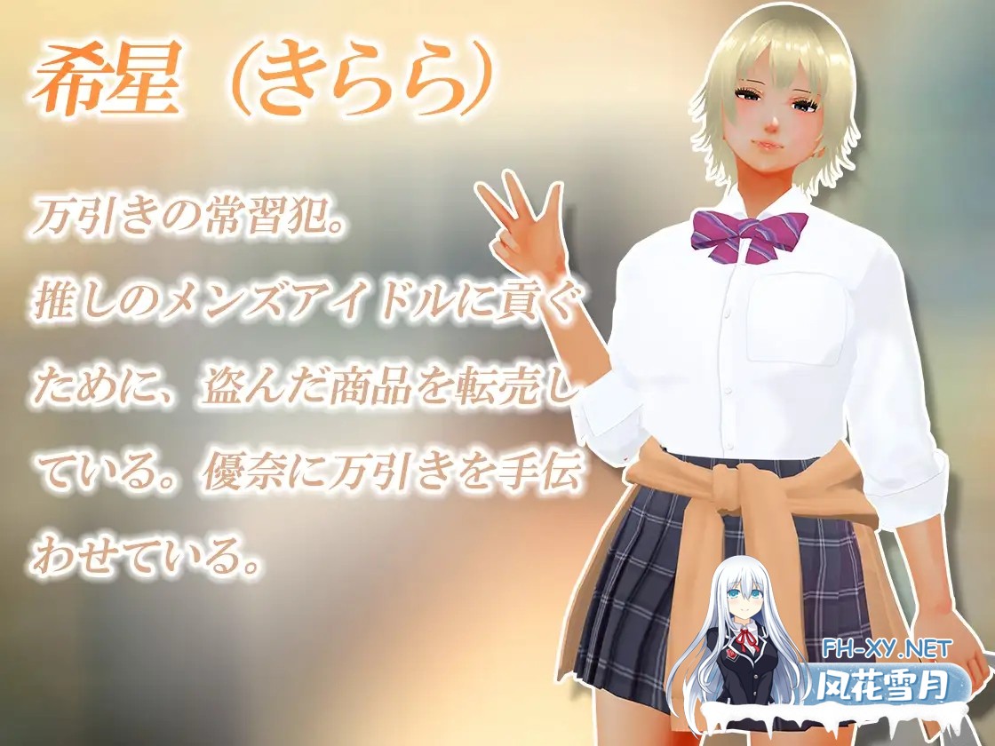 [PC][互动SLG/动态/无码/3D]盗窃少女～触摸身体检查～ 万引き娘 ～おさわり身体検査～ 云汉化步兵版+存档 [3055.4MB]-3.png