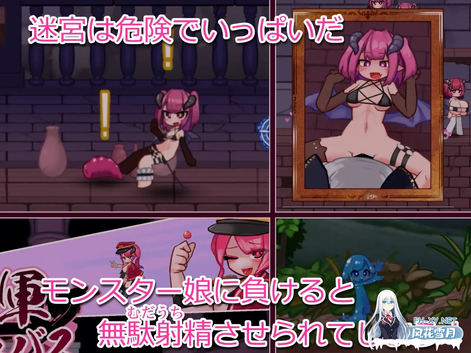 [ACT/生肉/触摸/魔物娘/触手/扶她][RJ01526475/バンカラ傾奇屋社团]榨精迷宫/搾精の迷宮[正式版][PC/490M]-5.jpg