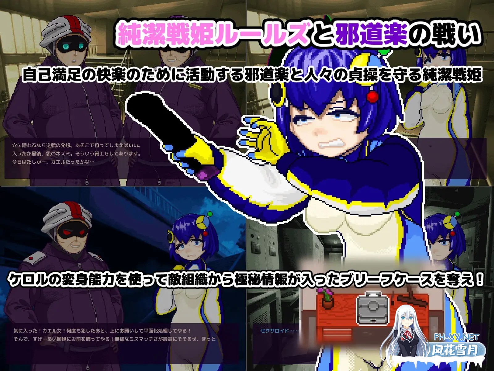 [ACT/生肉/像素/兽化/扶她][RJ01523147/BAD明日企画(バッドアスキカク)社团][状态变化]变身·物品化潜入任务！～夺取纯洁战姬可露的公文包～/[状...-10.jpg