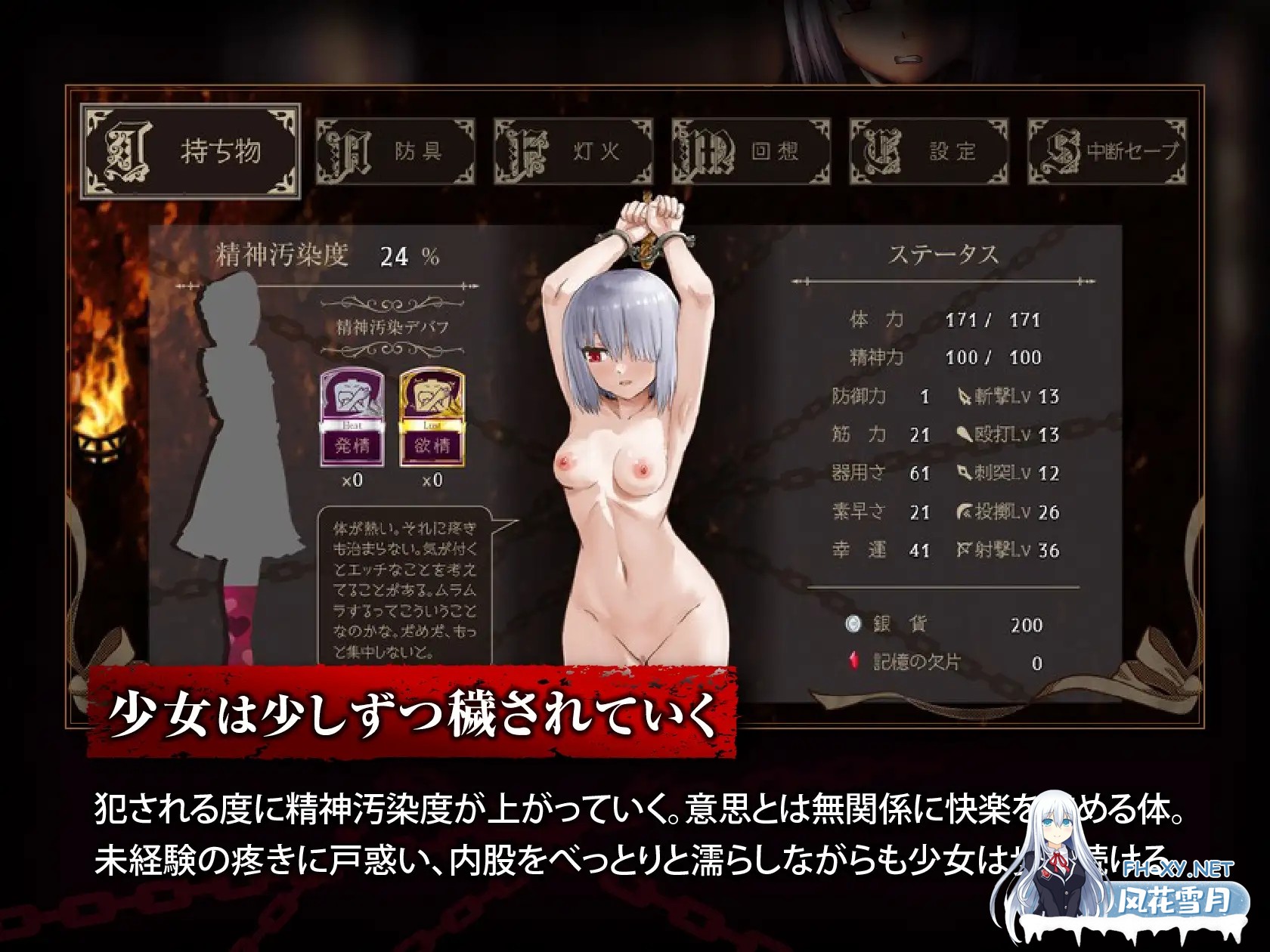 [SLG/机翻+AI文本/拘束/羞辱/强X][RJ01507109/Sun Navel社团]少女所承受的铁锤 ～无法逃脱的快乐拷问～/少女に与える鉄槌 ～逃れえぬ快楽○問～[PC/2.0G]-6.jpg