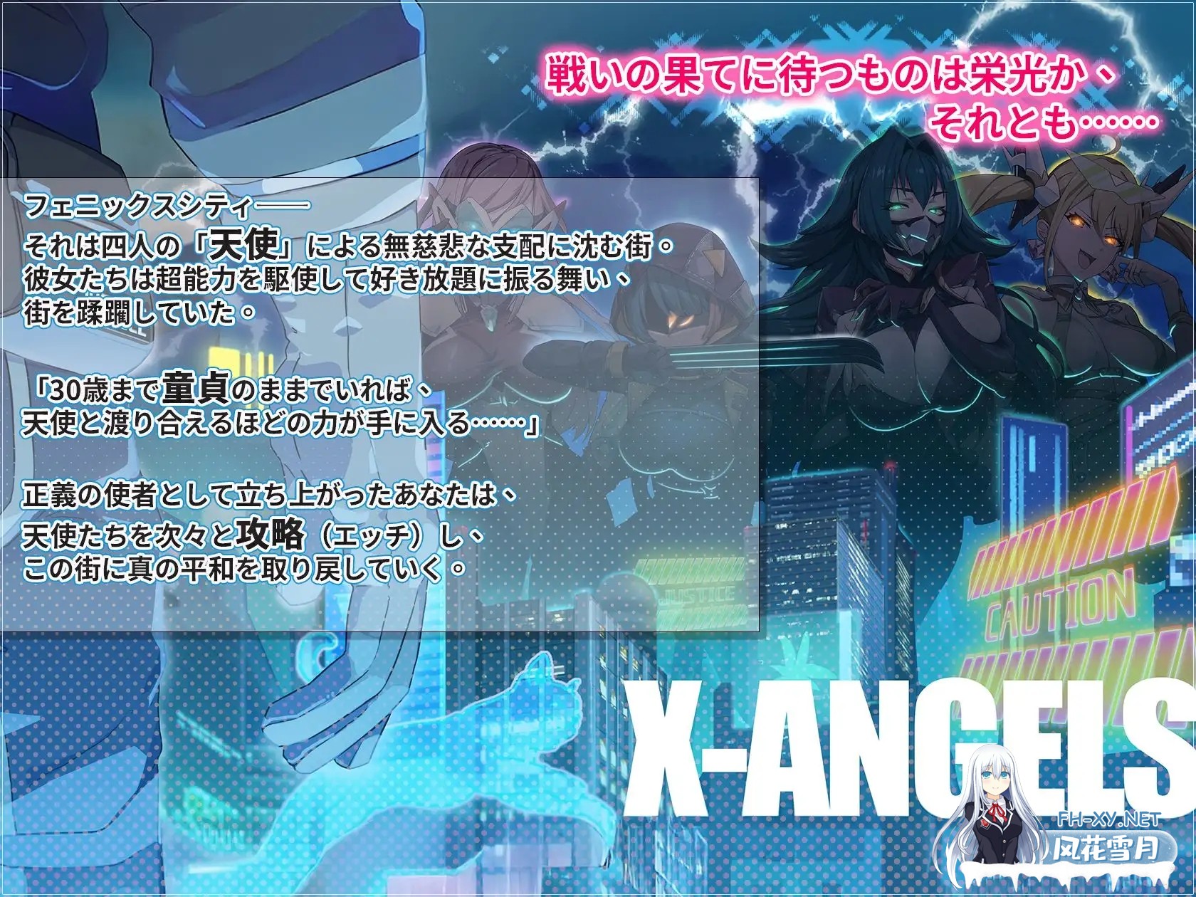 [SLG/STEAM官中/步兵/羞辱/扶她][RJ01339308/Mango Party社团]超能X天使 X-Angels ~/正義で堕とせ！美少女ヒーロー~[PC/5.0G]-12.jpg
