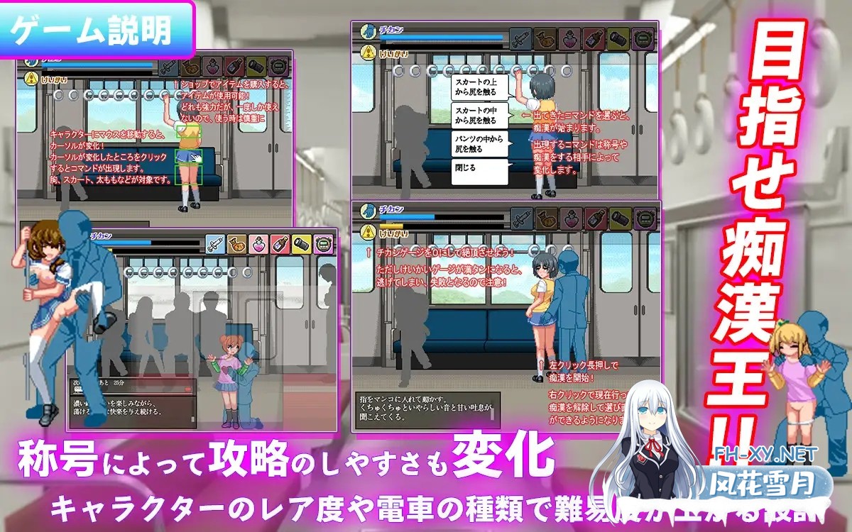 [SLG/机翻+AI文本/触摸/像素/堕落/羞耻][RJ01533597/ハリケーンドットコム社团]痴汉的自慰/痴○の抜きズリ[PC/1.60G]-3.jpg