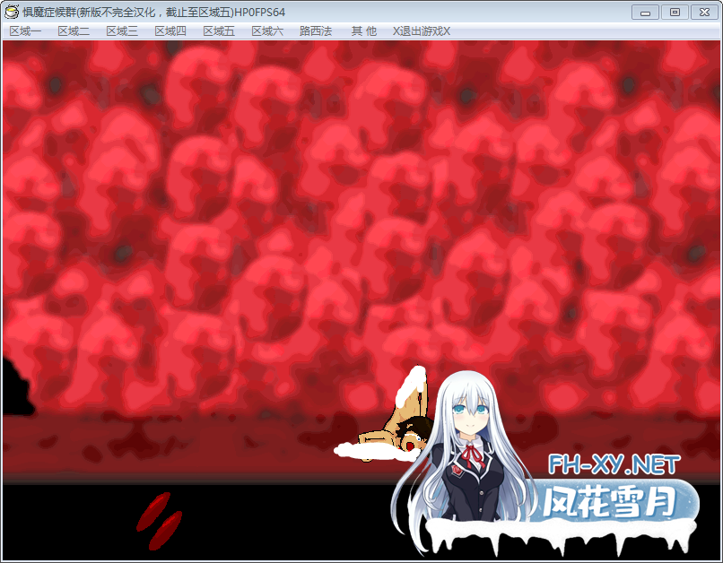[ACT/精翻汉化/2D]惧魔症候群/DEMONOPHOBIA/デモノフォビア[PC/20M]-2.png