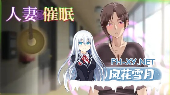 [SLG/生肉/触摸/人妻/NTR/中出][RJ01378985/Sinister社团]人妻催眠[PC/170M]-7.jpg