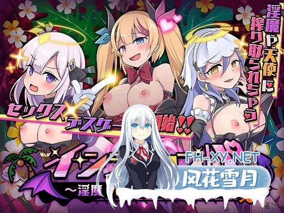 [RPG/AI汉化/战斗H/正太/堕落/反向奸][RJ01512978/リベリオンれい社团]淫乱庆典～淫魔VS天使VS正太～/インランカンパ～淫魔VS天使VSショタ～[PC/4.30G]-1.jpg