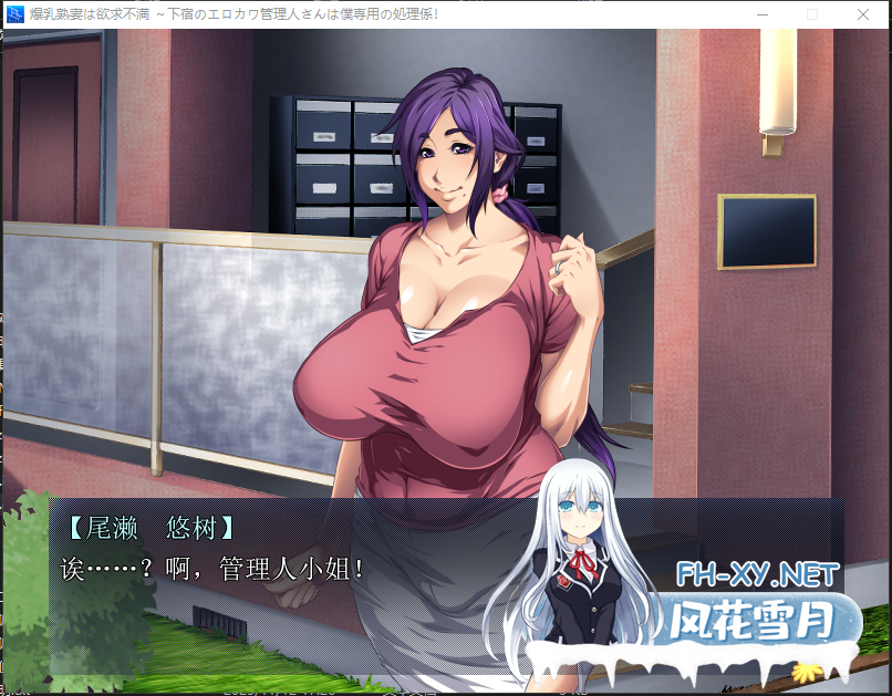 PC[人妻NTL调教ADV]欲求不满的爆乳熟妻·出租公寓的性感人妻是我RBQ工具~AI汉化版~爆乳熟妻は欲求不満 [400M]-4.png