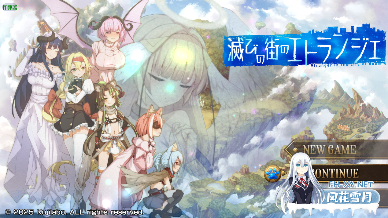 PC+安卓[像素精品RPG女主恶堕]毁灭之城的异乡人滅びの街のエトランジ内嵌AI汉化+全CG作弊码[3.3G]百度/迅雷/夸克/UC-9.png