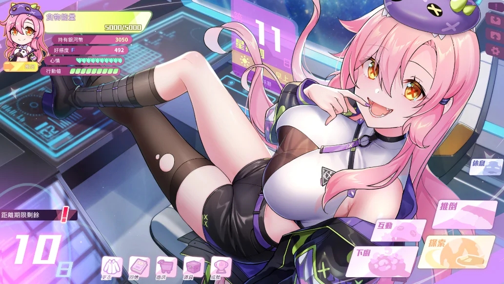 [PC][SLG/官中/动态/]暴食的怪兽公主：惑星美食之旅 Ver1.12 官方中文 [5434.3MB]-2.png