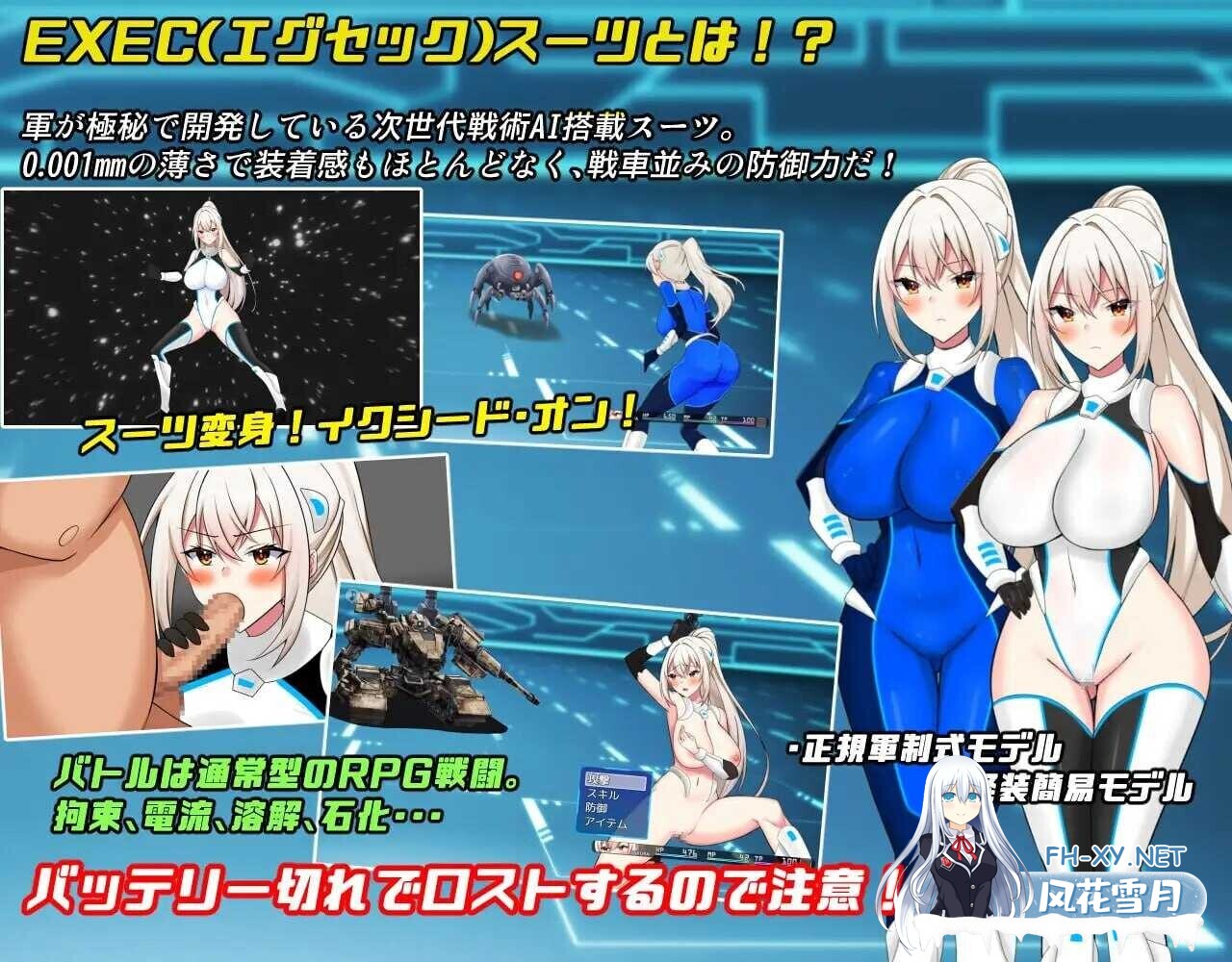 [日系RPG/汉化/强X/PC]樱执行特设急救警备部性处理课 さくらエグゼック特別救急警備部性処理課 Ver1.21 Mtool汉化版[1.74G]-6.jpg