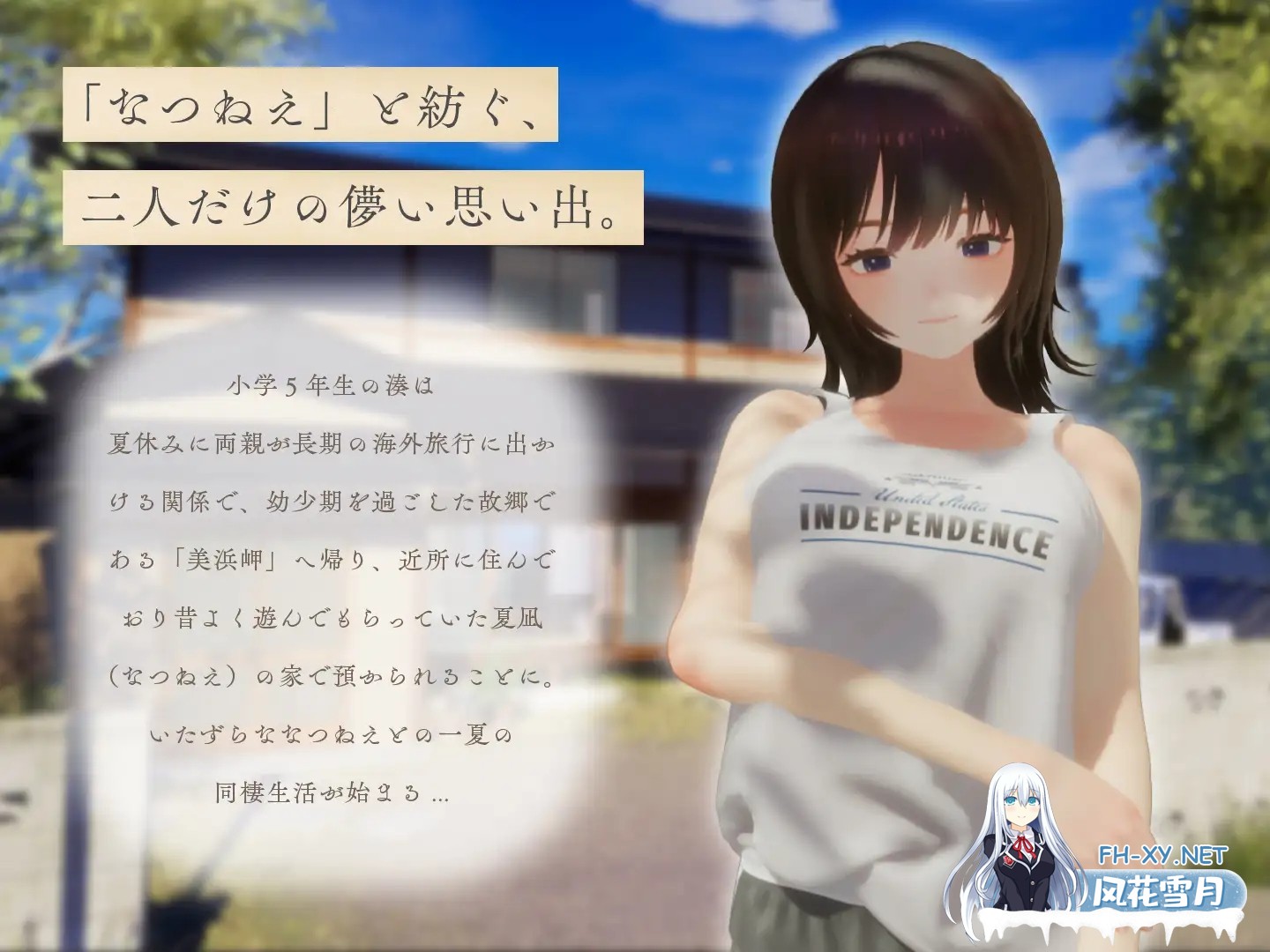[3D互动/汉化/无码/PC]夏姐～我陷入恋爱的30天～なつねぇ～僕が恋した30日～AI汉化步兵版+全服装存档[2.42G/CV]-2.jpg