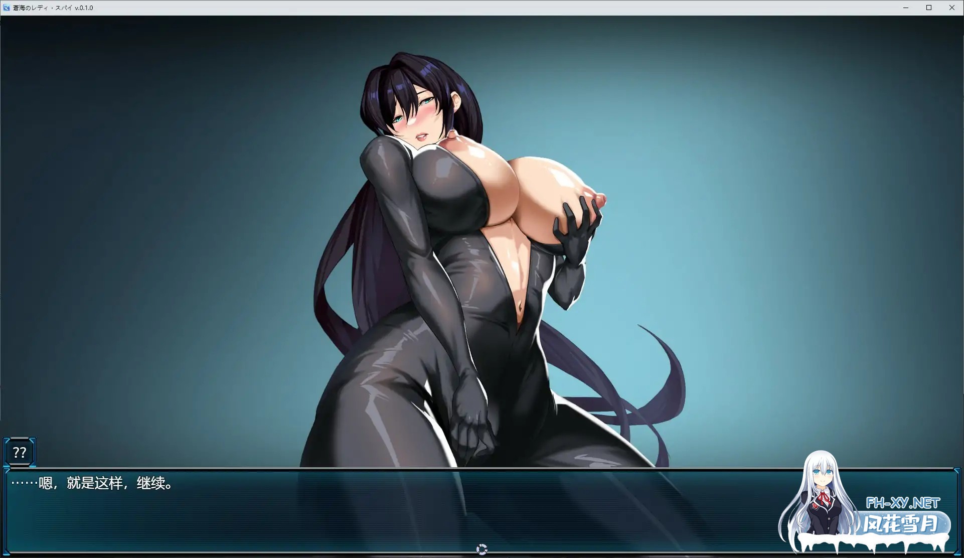 [RPG/官中/巨乳]苍海女士·间谍/蒼海のレディ・スパイ[Ver0.1.0][PC/0.46G]-1.jpg