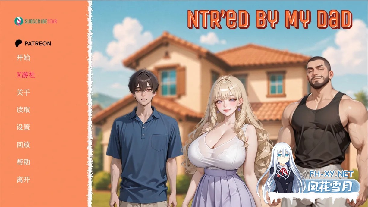 [SLG/AI汉化/NTR/2D/巨乳/AI作画]被我爸NTR了/NTR’ed by My Dad[Ver0.2][PC+安卓/1.44G]-5.jpg