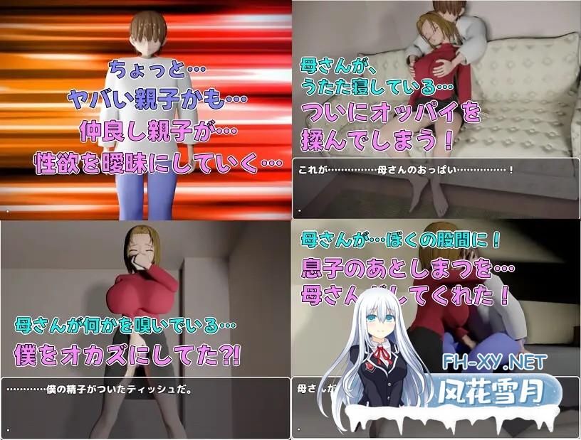 [RPG/机翻+AI文本/巨乳/西瓜肚][RJ01475186/チッコ社团]儿子的善后处理～和妈妈做H的事全都是动画！超简单的母子RPG！H事件共270个（含大量榨乳差分...-4.jpg