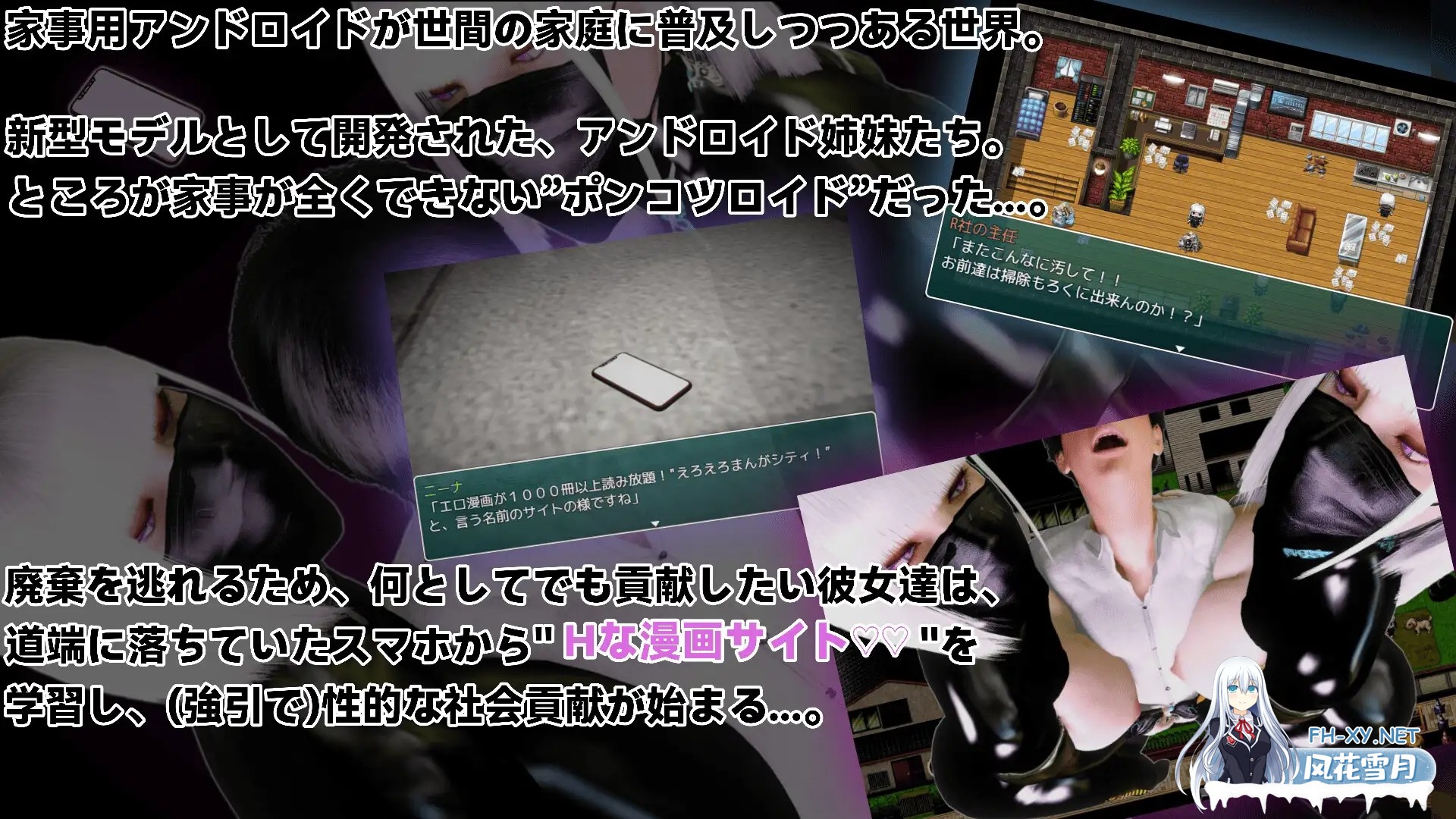 [RPG/机翻+AI文本/仿生人/色诱/反向奸][RJ01524403/安堵ろいど社团](暴走)双胞胎机器姐妹的性社会贡献/(暴走)双子姉妹アンドロイドの性的な社会貢献[...-2.jpg
