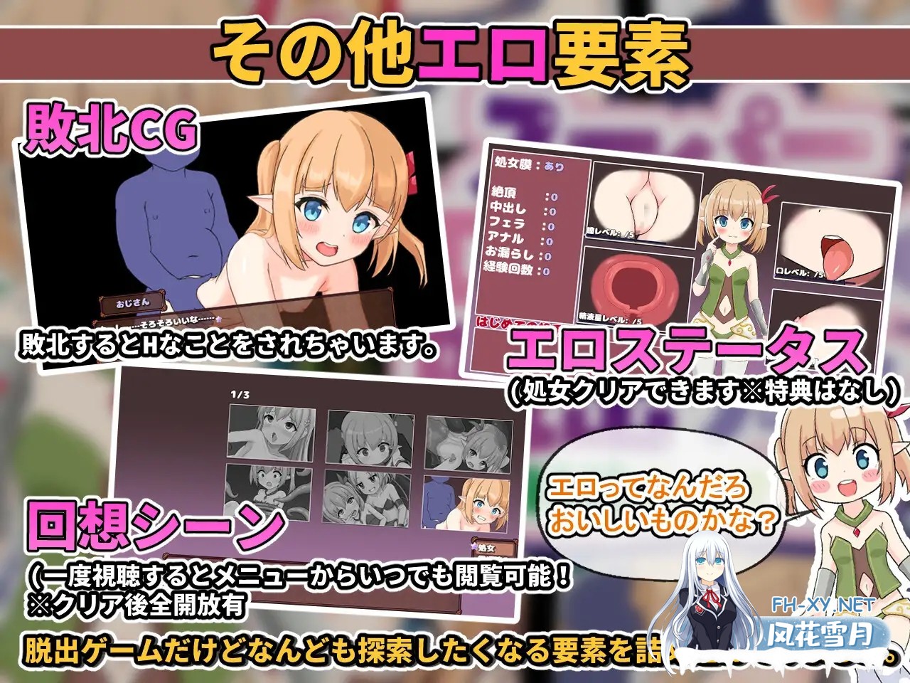 [RPG/AI汉化/战斗H/精灵/拘束/异种X/处女/更新][RJ359768/あふろでえた(APHRODATA)社团]超级色情★死脱★逃生游戏～纯真精灵篇～/スーパーエロ★デス★...-4.jpg