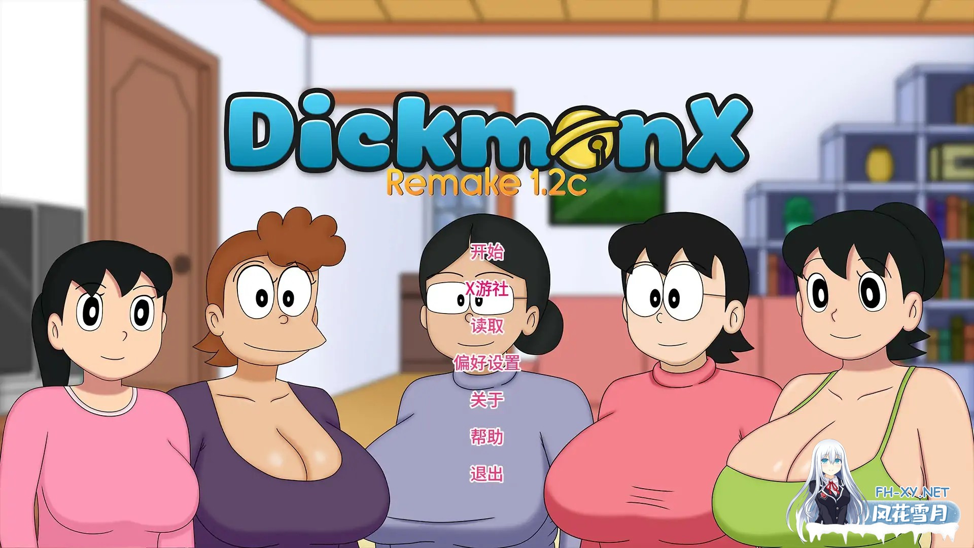 [PC+安卓][毁童年SLG/汉化/人妻/更新/2D]盯档猫 哆啦A梦 迪克蒙X DickmonX Remake v1.2c 汉化版 [1252.5MB]-1.png