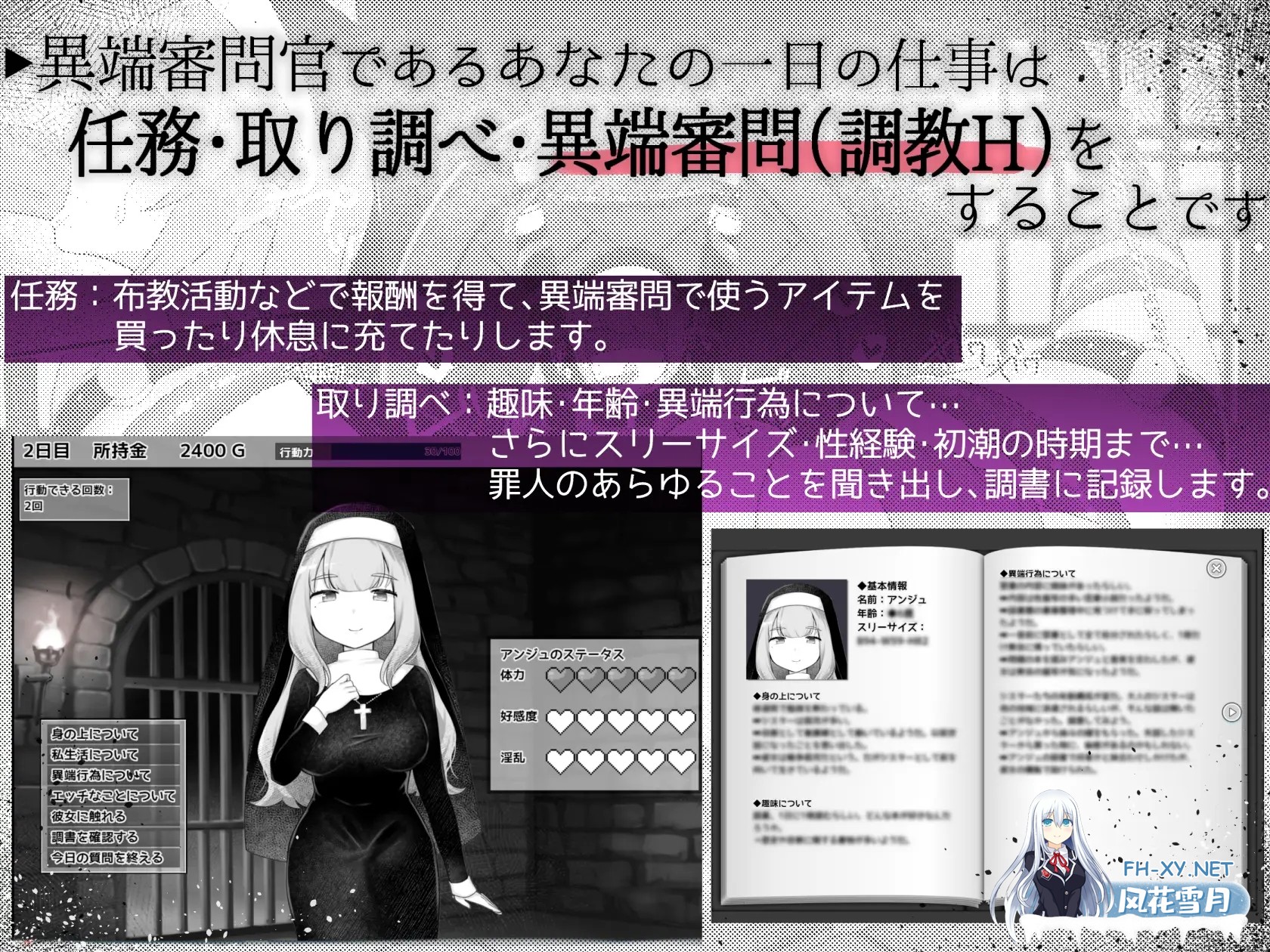 [PC][新作RPG/汉化/调教处女/2D]Sister’s Libido ~異端審問官になって罪を犯した聖女たちを捕えてお仕置きするゲーム~ AI汉化版 [1122.9MB]-4.png