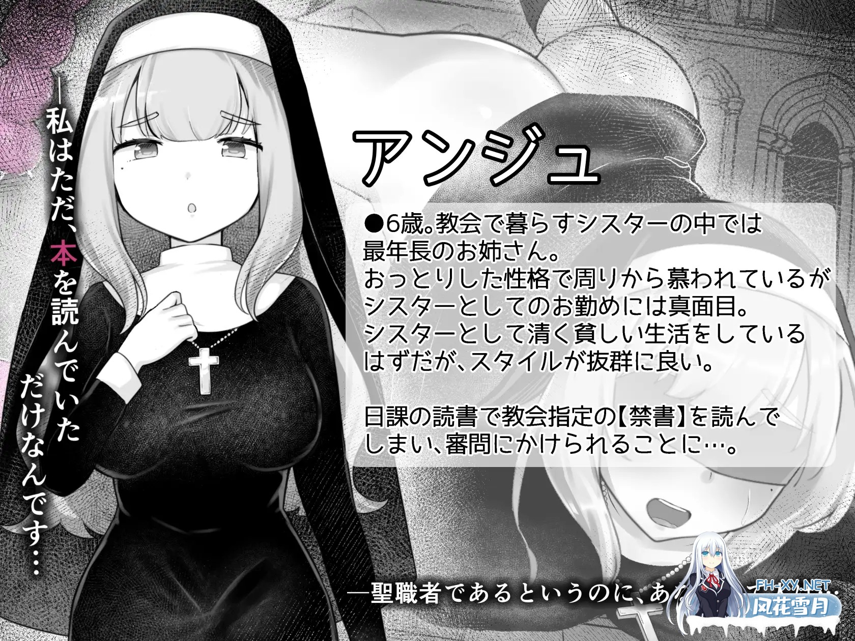 [PC][新作RPG/汉化/调教处女/2D]Sister’s Libido ~異端審問官になって罪を犯した聖女たちを捕えてお仕置きするゲーム~ AI汉化版 [1122.9MB]-2.png