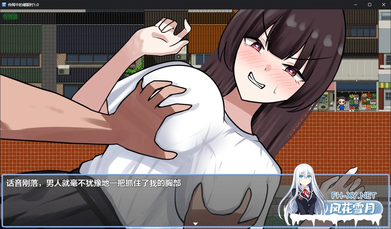 [PC+安卓][RPG/新汉化/催眠/PC+安卓/2D]传闻中的催眠村 うわさの催○村～来るもの全員オナホ化～内嵌汉化+作弊全CG回想 [1288.8MB]-2.png