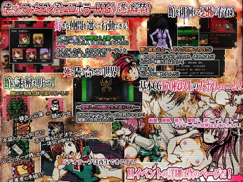 [PC][精品RPG/动态/汉化/2D]眠于腐界的王女阿巴顿 腐界に眠る王女のアバドーンV1.32 内嵌汉化版+存档 [710.7MB]-5.png