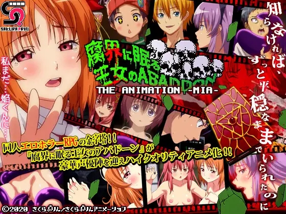 [PC][精品RPG/动态/汉化/2D]眠于腐界的王女阿巴顿 腐界に眠る王女のアバドーンV1.32 内嵌汉化版+存档 [710.7MB]-1.png